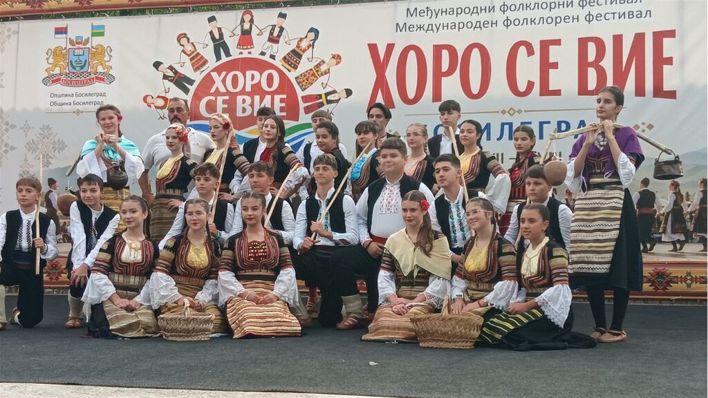В Босилеград започна първото издание на фестивала "Хоро се вие"