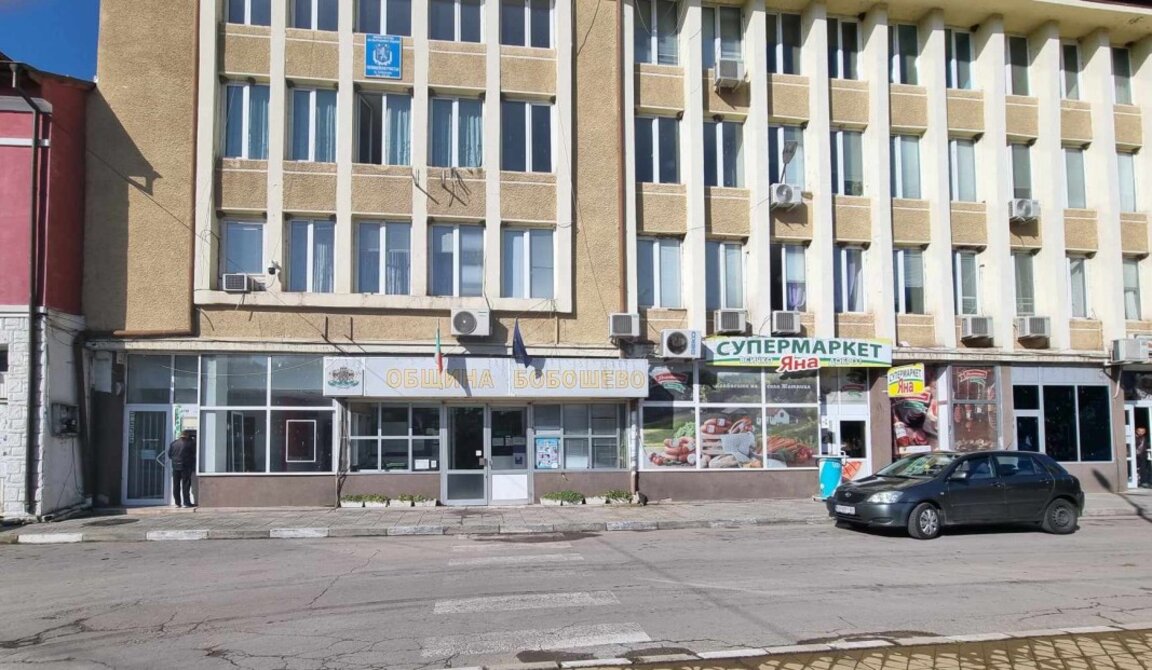 Кампания за събиране на непотребни домакински вещи в Бобошево