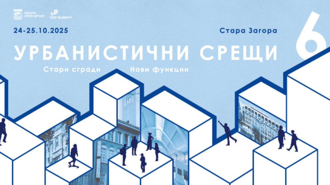 Старозагорски фотографи превръщат оградните пана около парк „5-ти октомври“ в място за изкуство