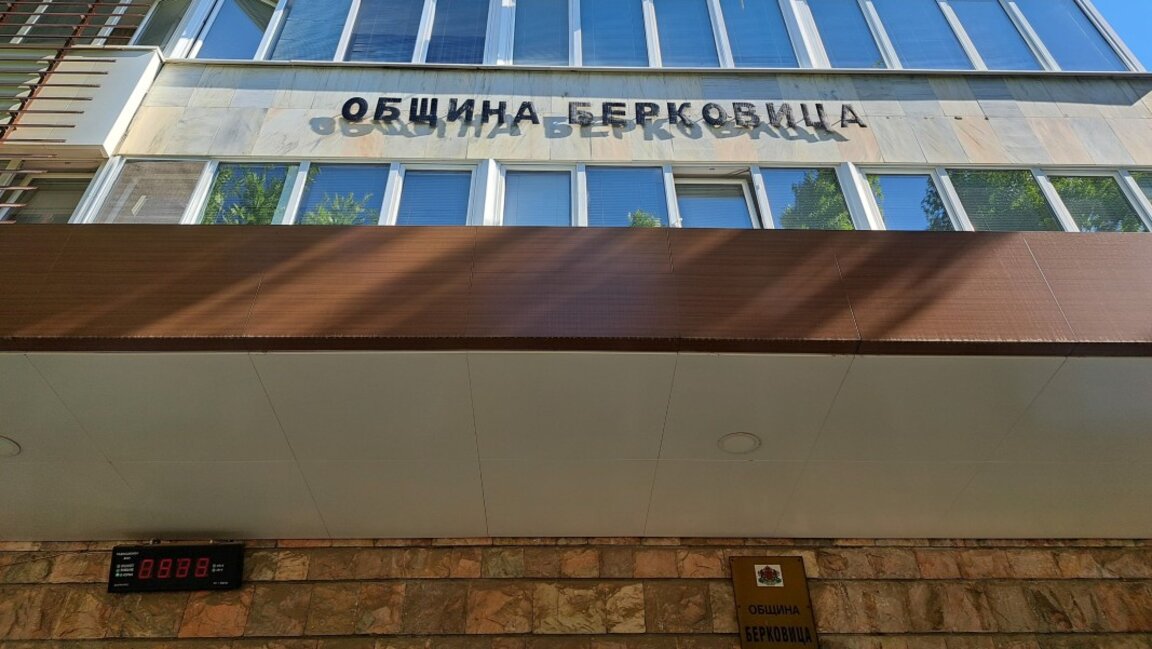 Берковица учредява "Зелен патрул"