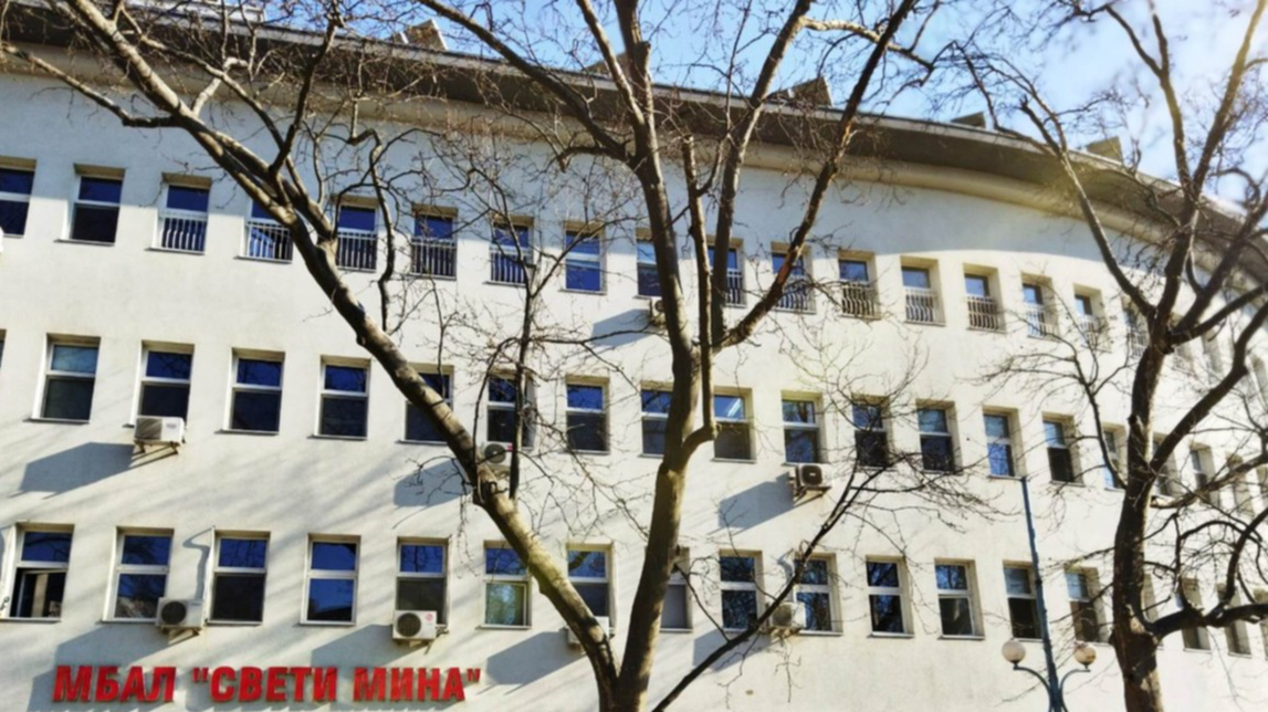 Четвърт милион евро ще тегли МБАЛ „Св. Мина“, за да изплати заплати на медиците