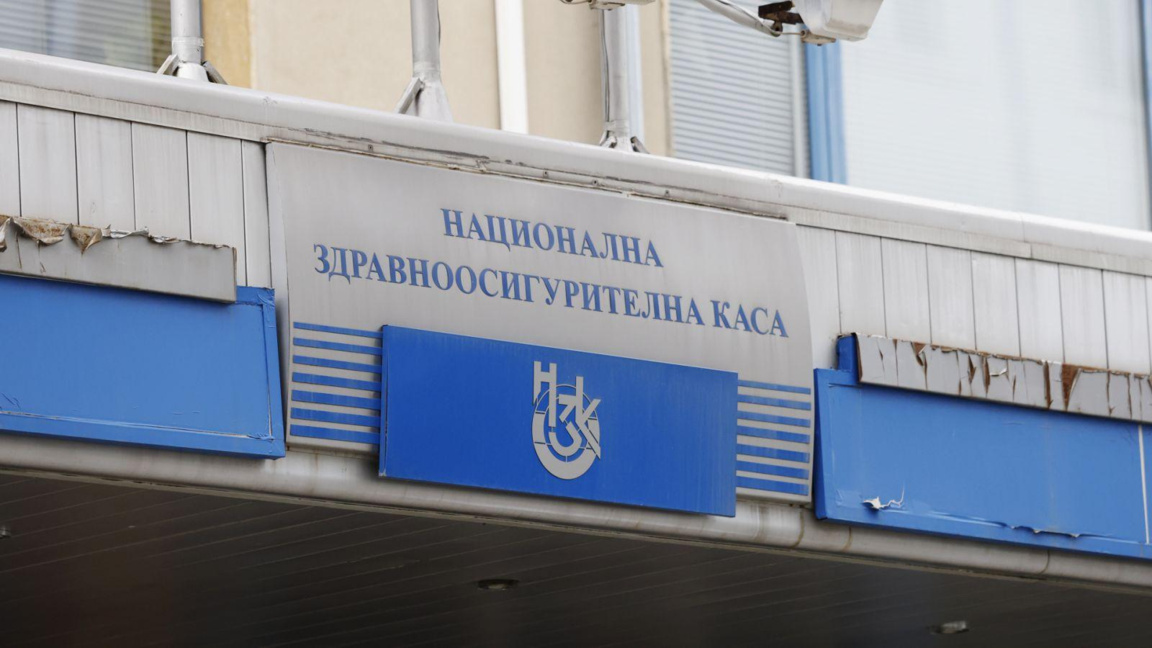 НЗОК сграда