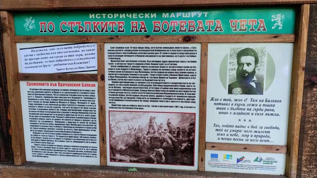 Зверино - место, где болгарский дух передается из поколения в поколение