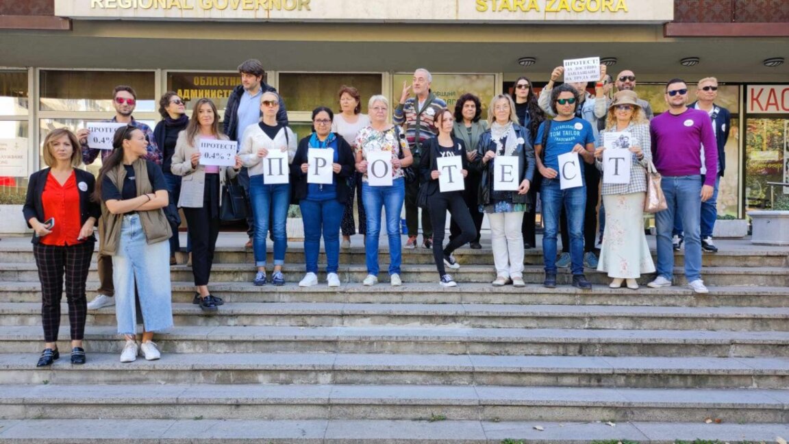 И в Стара Загора работещите в различни културни институти се включиха към националния протест
