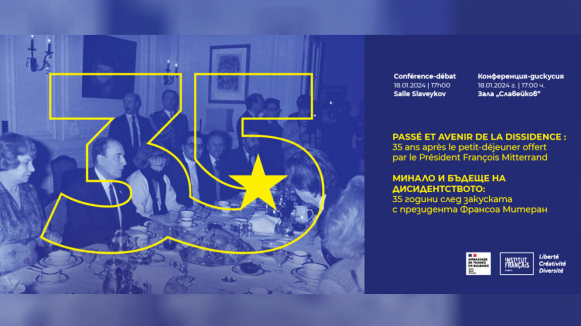 Institutul Francez marchează cea de-a 35-a aniversare de la  „Micul dejun cu Mitterrand”