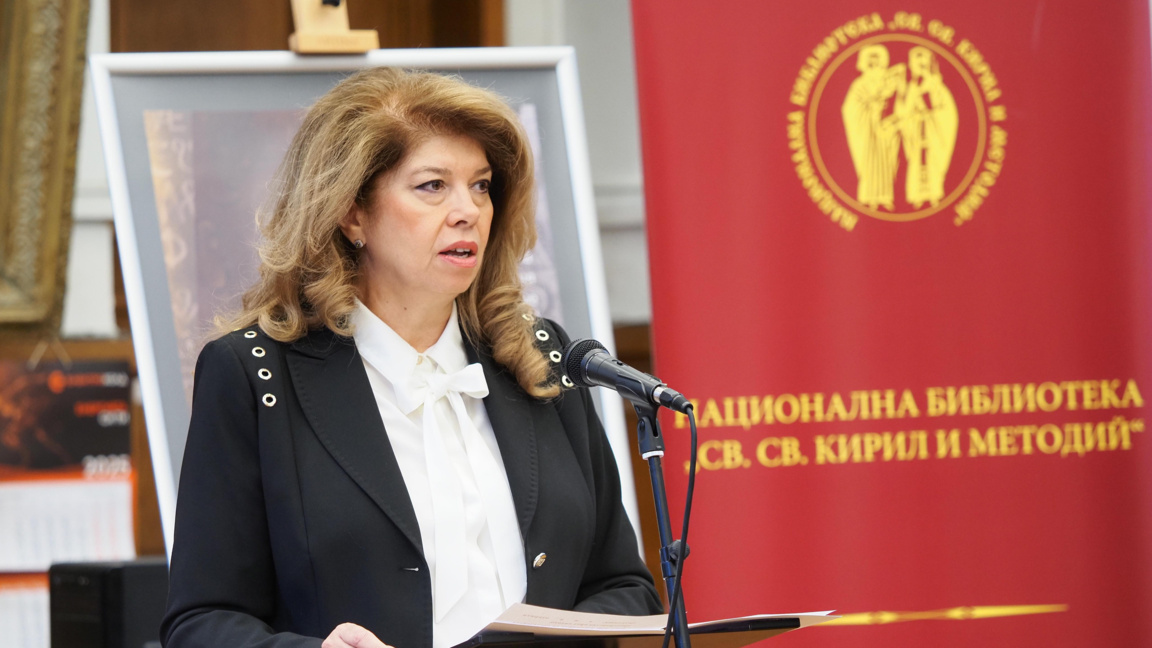 Научна конференция с международно участие "Азбуки, памет, приемственост"