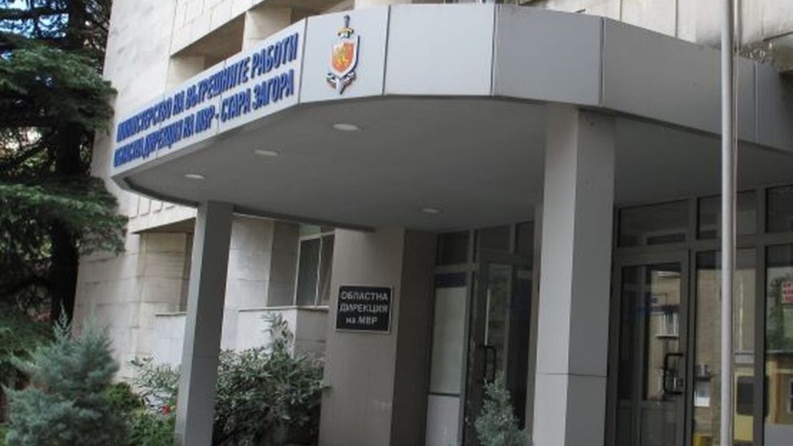 ОДМВР - Стара Загора