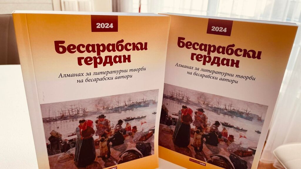 Almanaku "Gjerdani Besarabian" rrëfen për shpërnguljen e bullgarëve në Brazil 