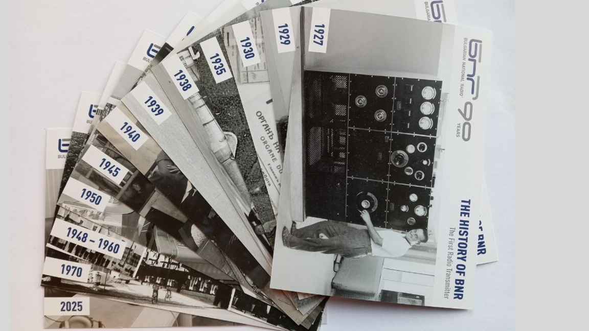 Наше нове QSL карте: 90 година БНР и 90 година Радио Бугарске 