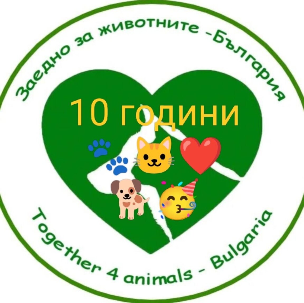 Събират средства за нов дом на пострадали животни в Стара Загора