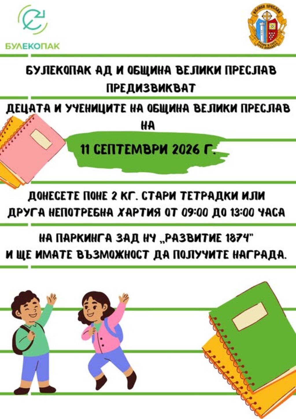 Илюстративно съдържание на AI