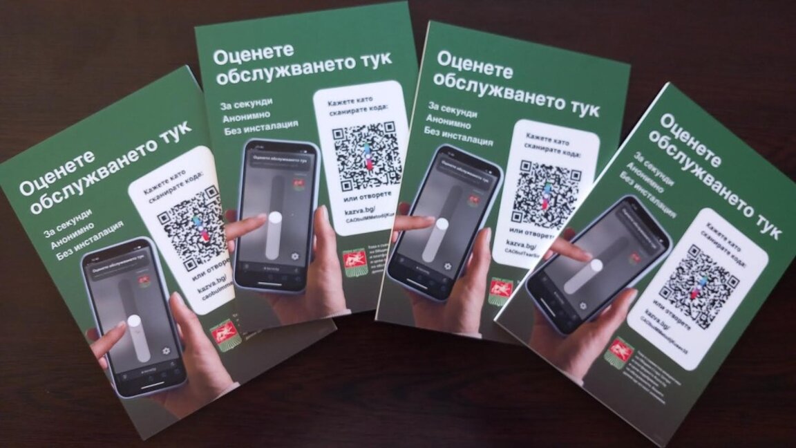 Община Стара Загора насърчава гражданите да ползват платформата „Kazva.bg“