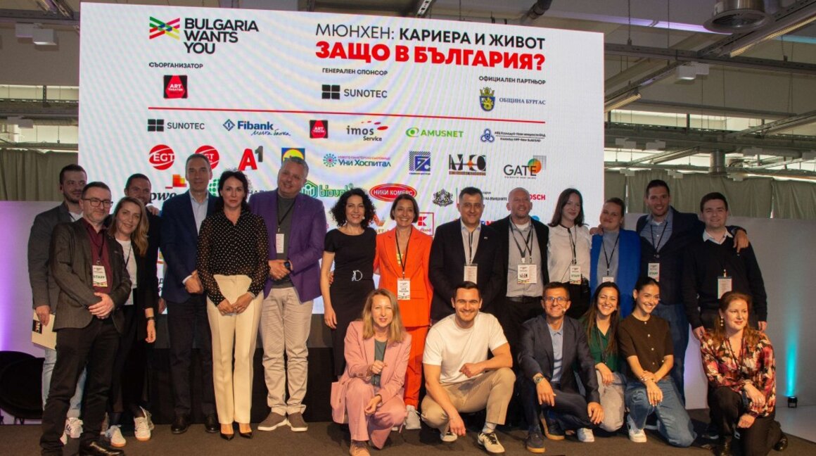 Сериозен интерес към събитието на платформата Bulgaria Wants You в Мюнхен