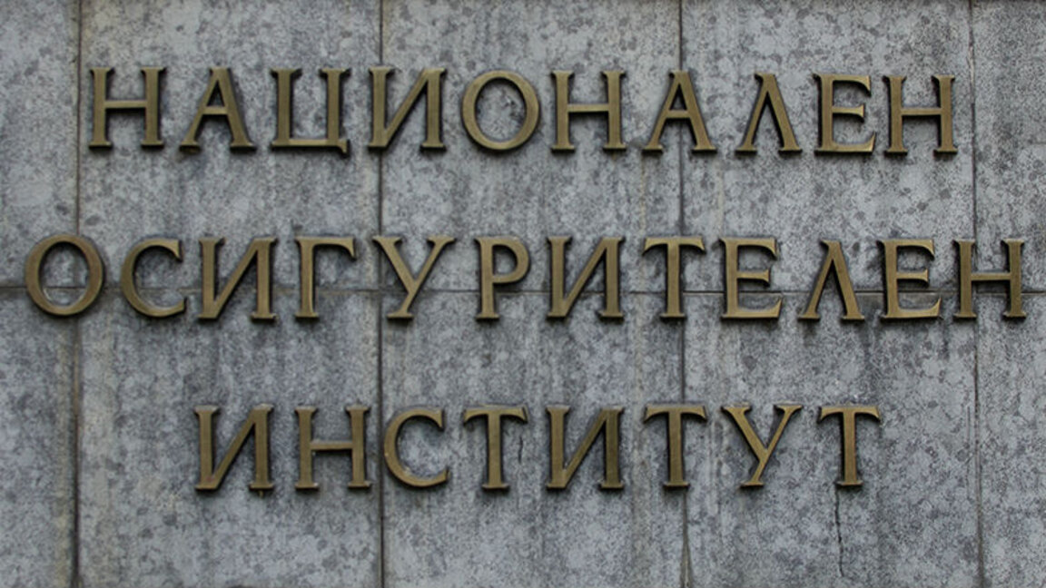 НОИ препоръчва да пазим трудовите си книжки
