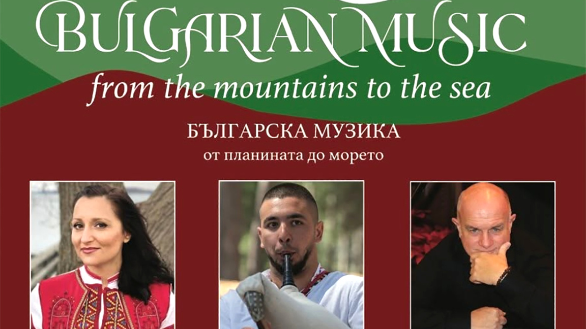 От планината до морето: българска музика ще звучи в Провинстаун, САЩ