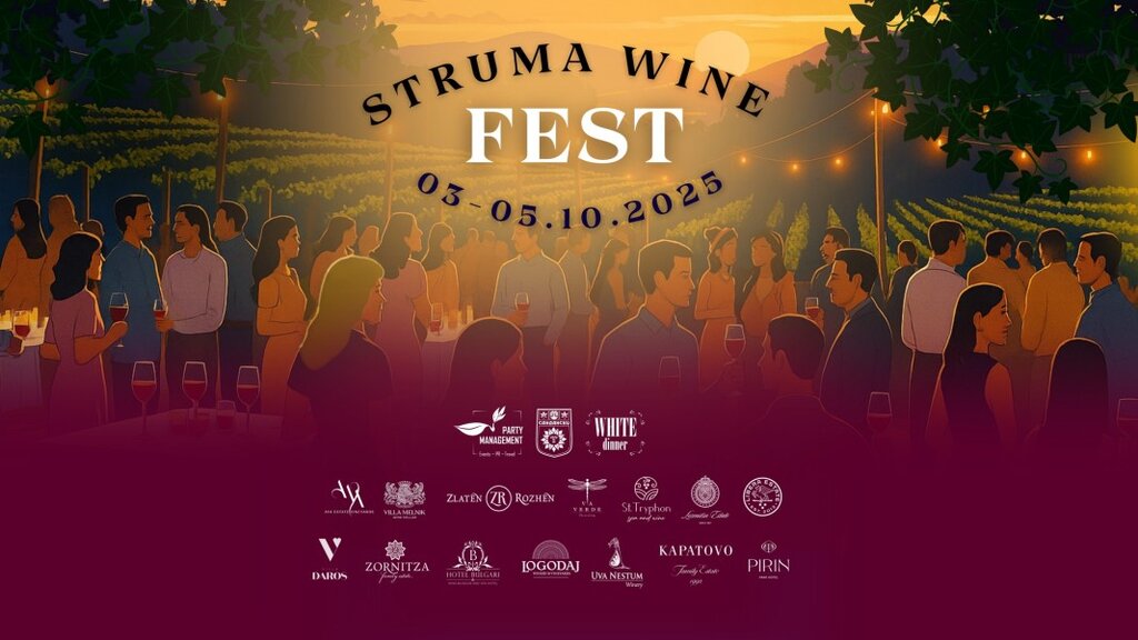 Struma Wine Fest: Вино, кулинария и забавления сред лозята