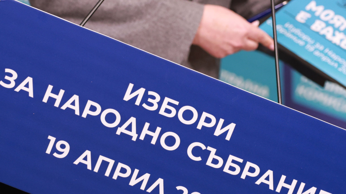 ЦИК обеща пълно съдействие на мисията на ОССЕ за наблюдение на изборите