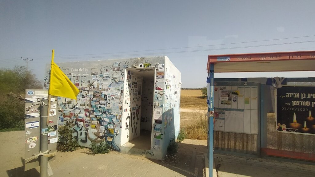 Спирка в кибуца Нир оз в Израел