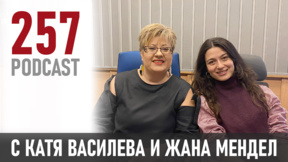 От София до Берлинале: Жана Мендел за пътя към голямото кино