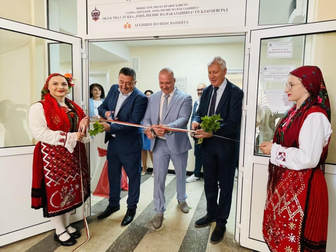 Тържествено откриха новата Пробационна служба в Разлог