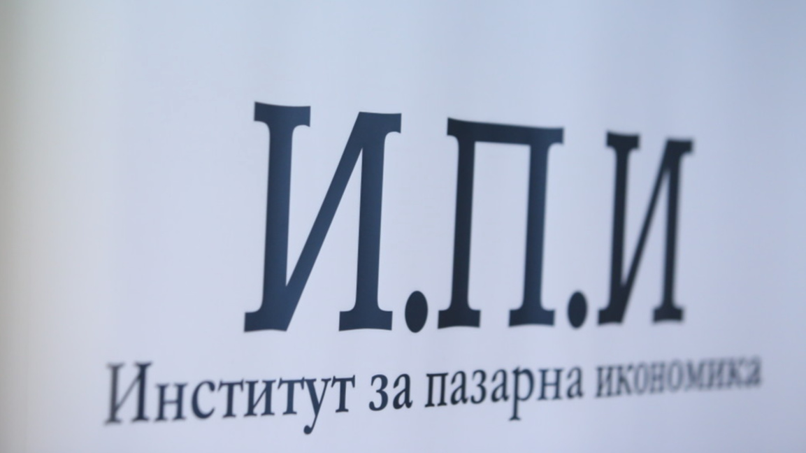 ИПИ