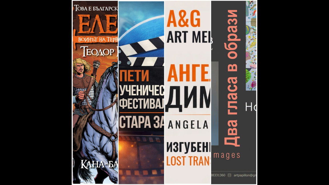 В "Алея Култура" на 12 юли...