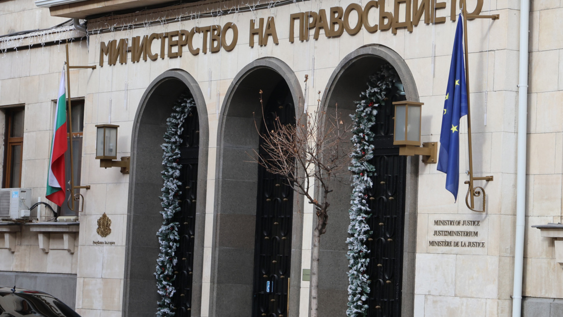 Ministerul Justiției
