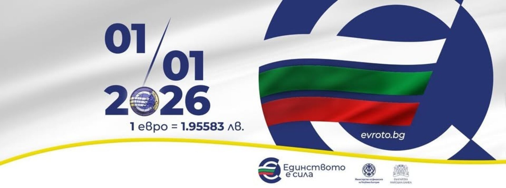 Информационна среща за въвеждането на еврото ще се проведе в Момчилград