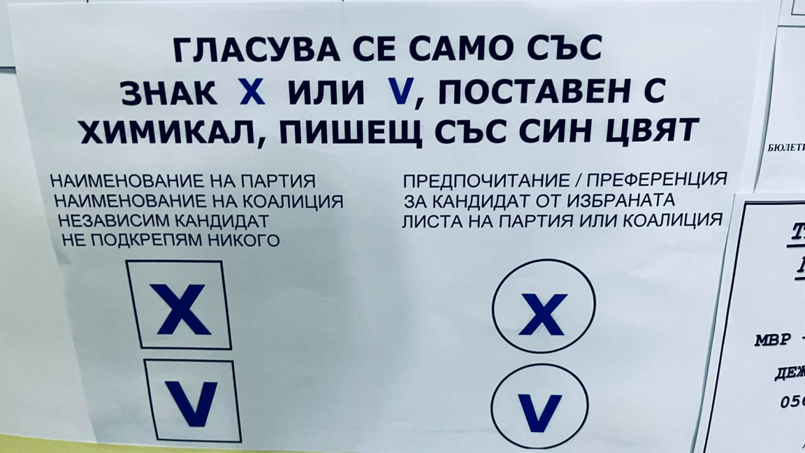 В Созопол равен брой избиратели са гласували с хартиена бюлетина и с машина
