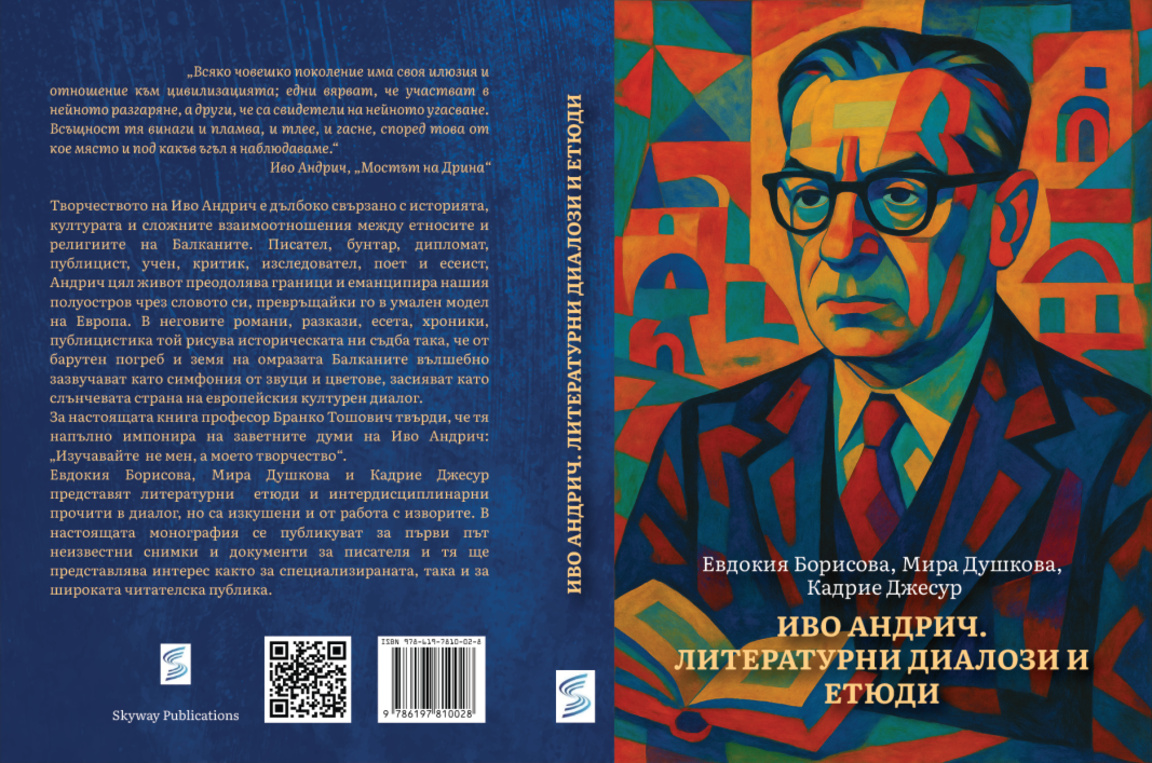 Корица на книга