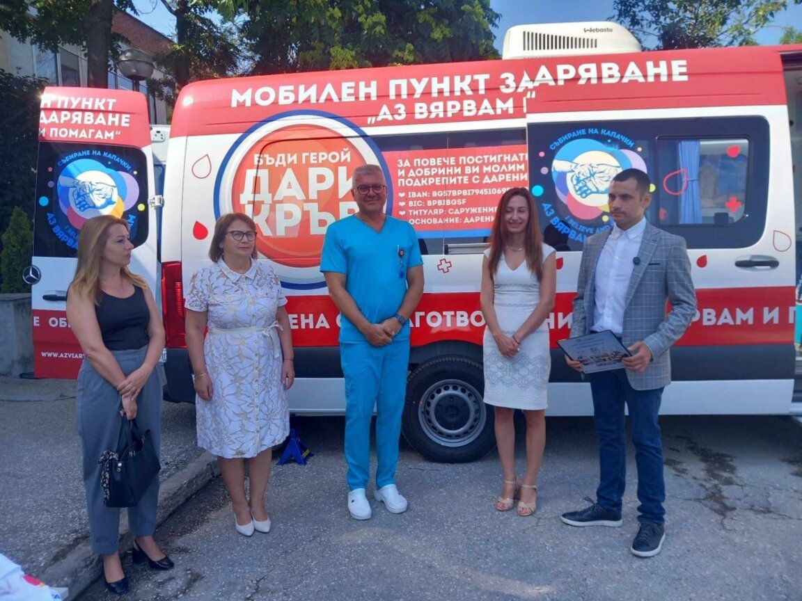 "Аз вярвам и помагам" дари мобилен пункт за кръвния център в Пловдив