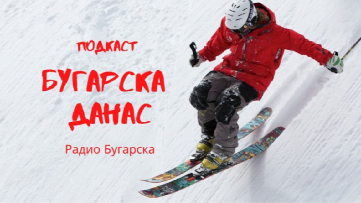 Бугарска данас – 9. јануар 2026....