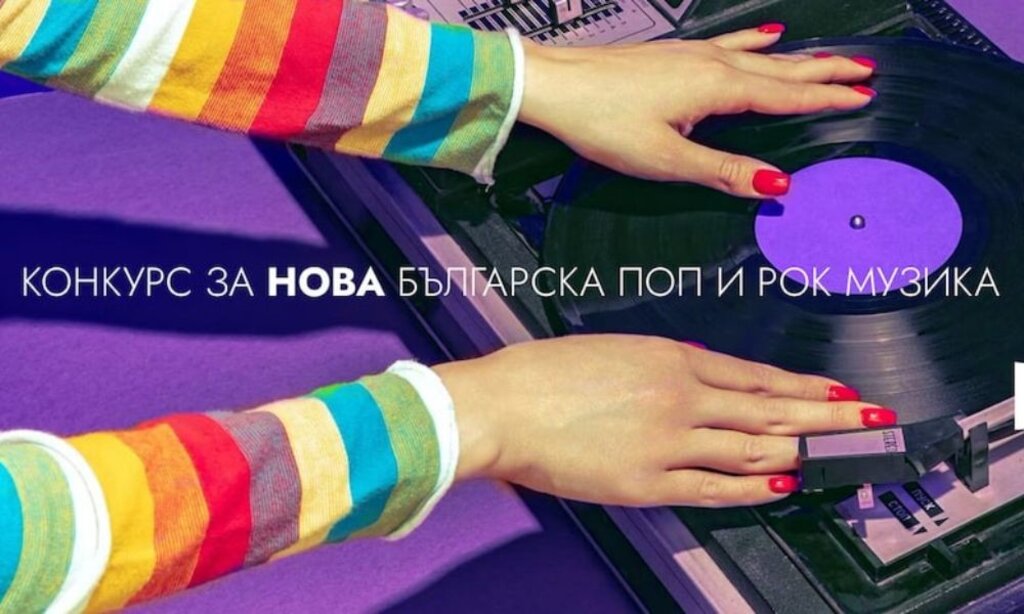 В 55-й раз БНР награждает победителей конкурса болгарской песни "Весна"