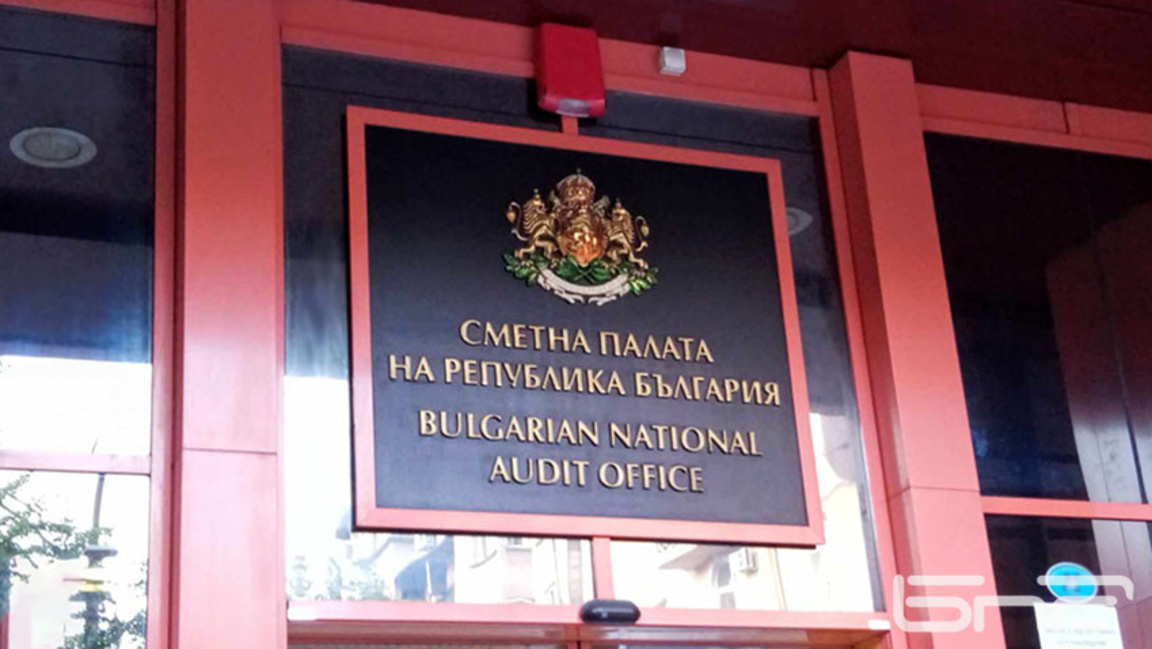 Сметна палата