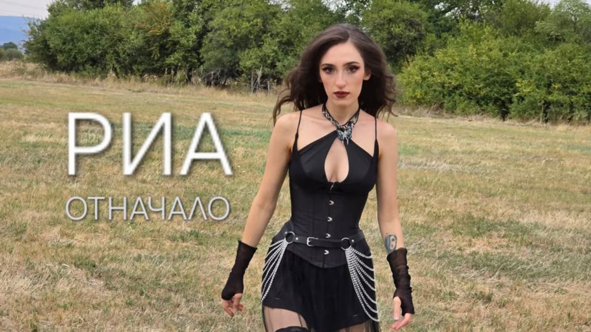 RIA presenta su nueva canción original "Desde el principio"