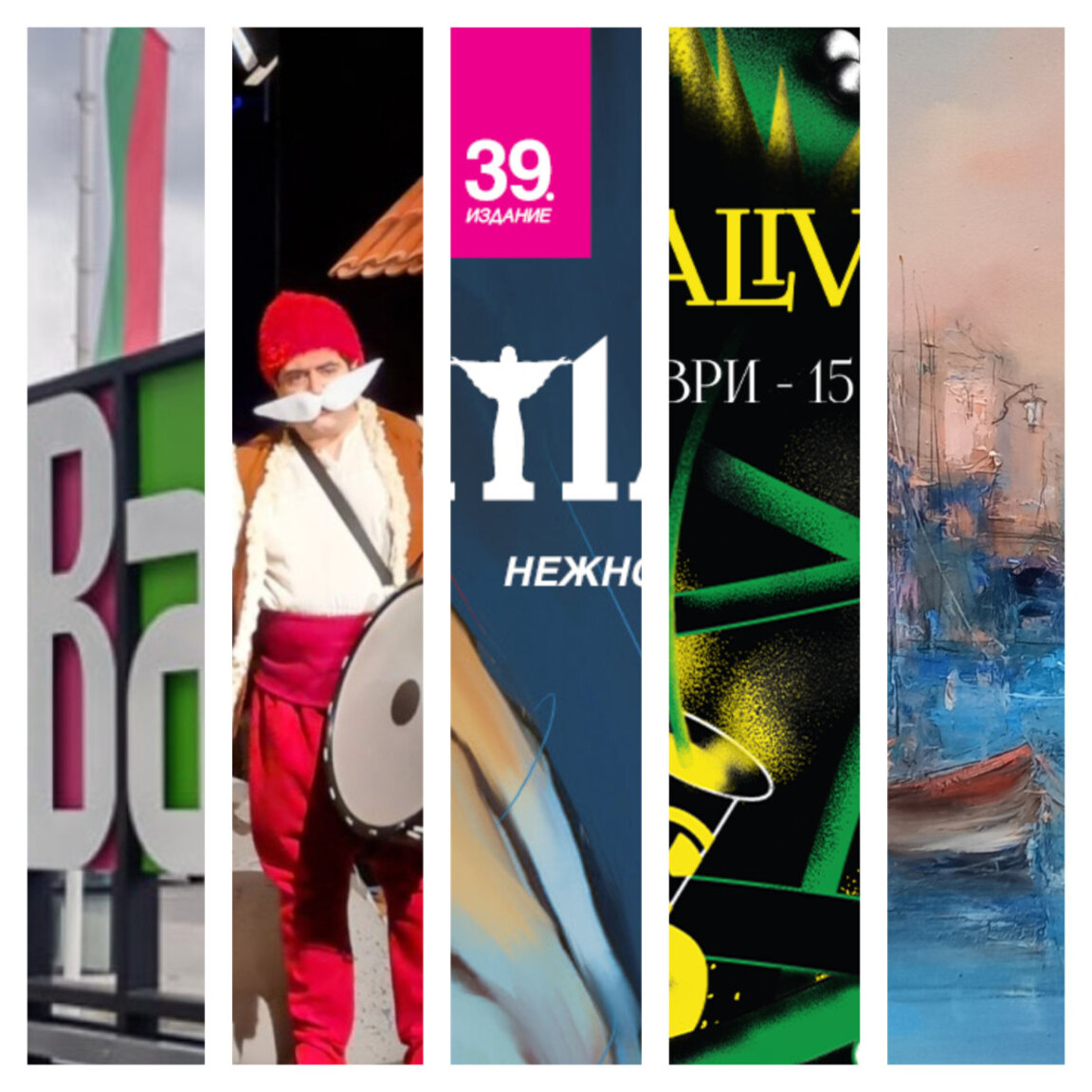 В „Алея Култура“ на 9 ноември