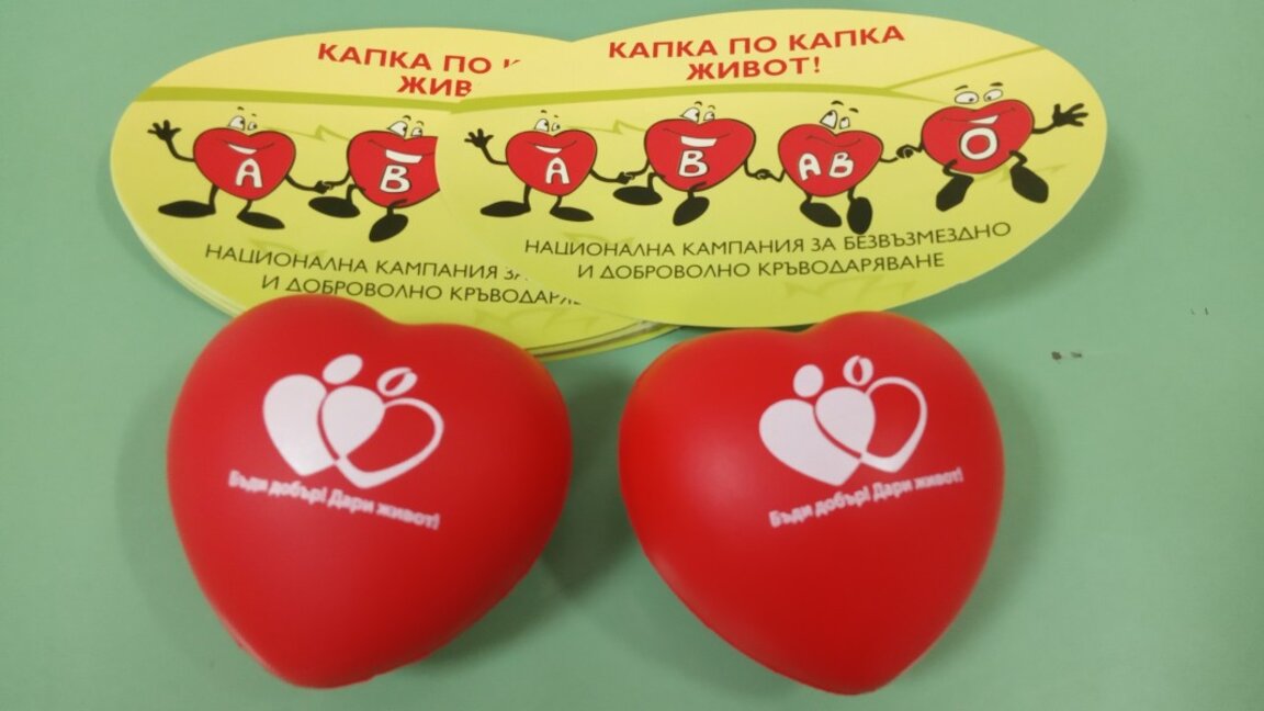 Кръводарителска акция