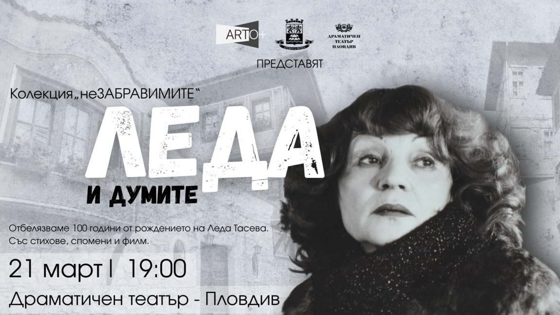 Понякога една роля може да те прикове