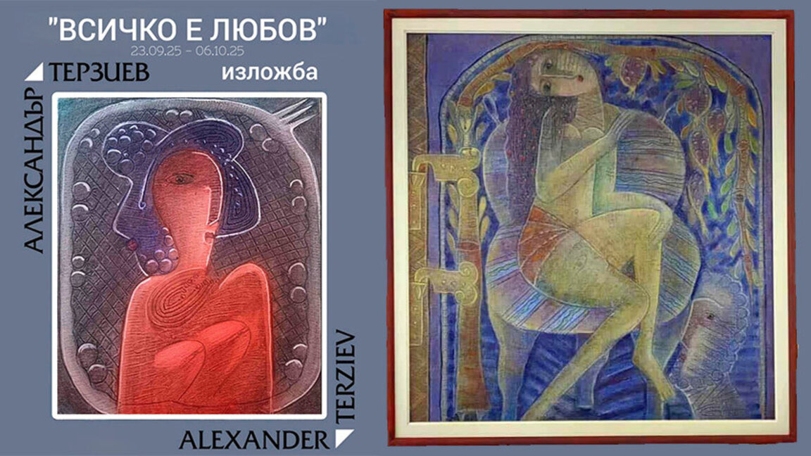 Снимки: Галерия „Heritage“