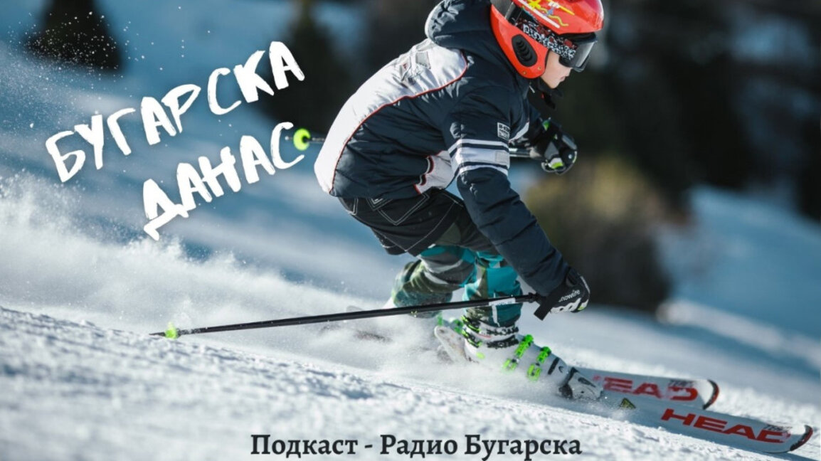 Бугарска данас –  9. јануар 2025.