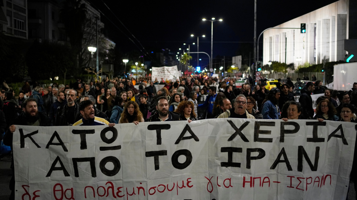 Протести в Гърция заради войната в Иран