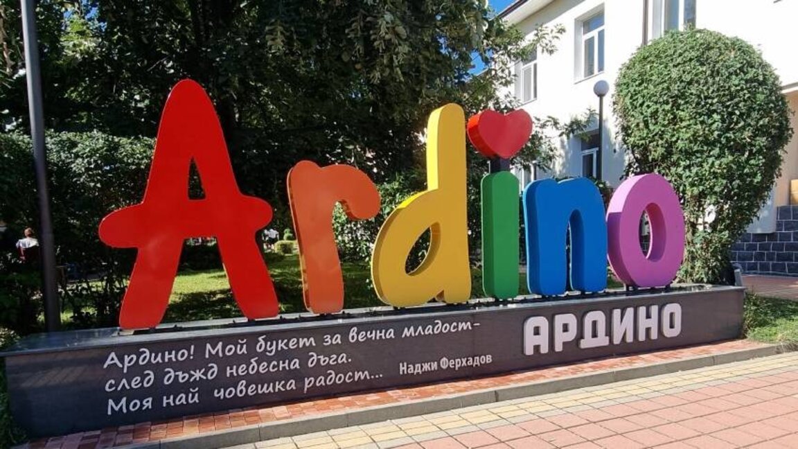“Ardino Günleri” etkinliğinin 4.sü düzenleniyor