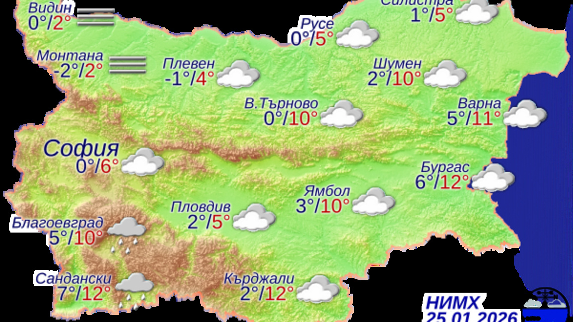 Прогноза за времето 25.01.2026 г.