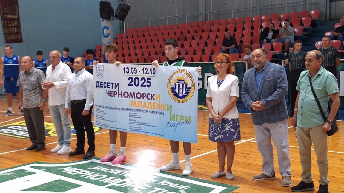 Откриха "Черноморските игри" по баскетбол във Варна     (ВИДЕО)