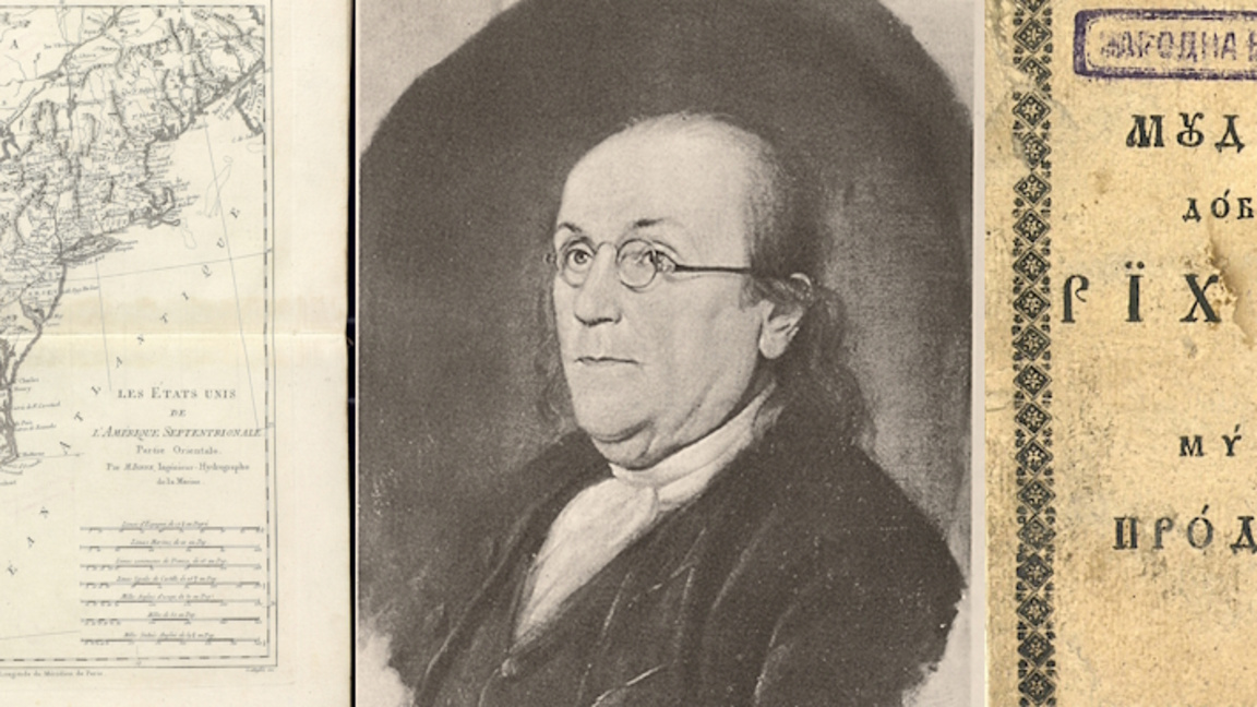 Експозицията е посветена на влиянието и идеите на Франклин върху българската културна среда през XIX век.