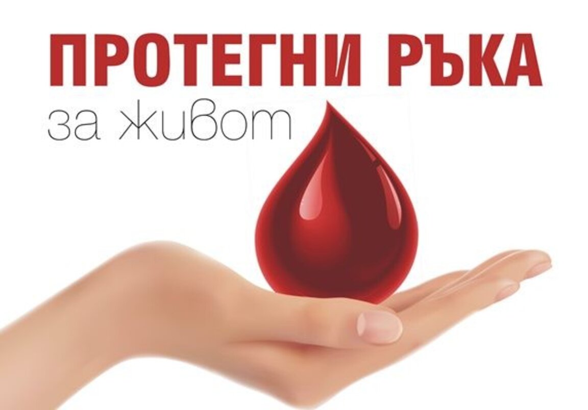 Акция по доброволно кръводаряване в областната управа