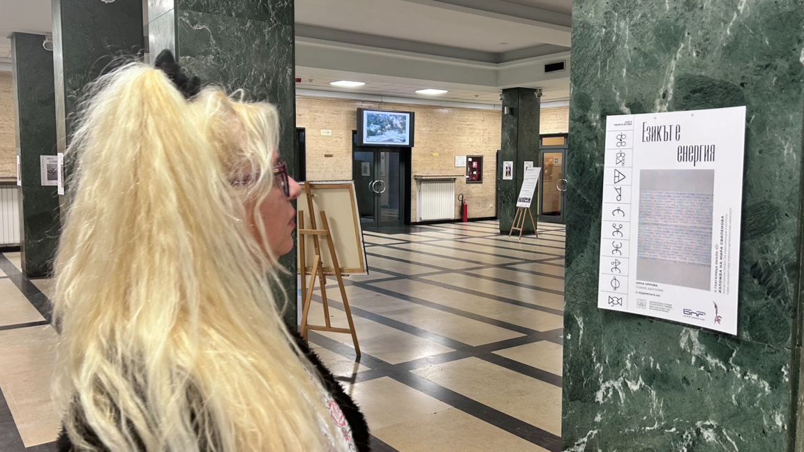 Vesela Raichinova visita la exposición “Con la Glagolita alrededor de la Tierra” en la Radio Nacional de Bulgaria