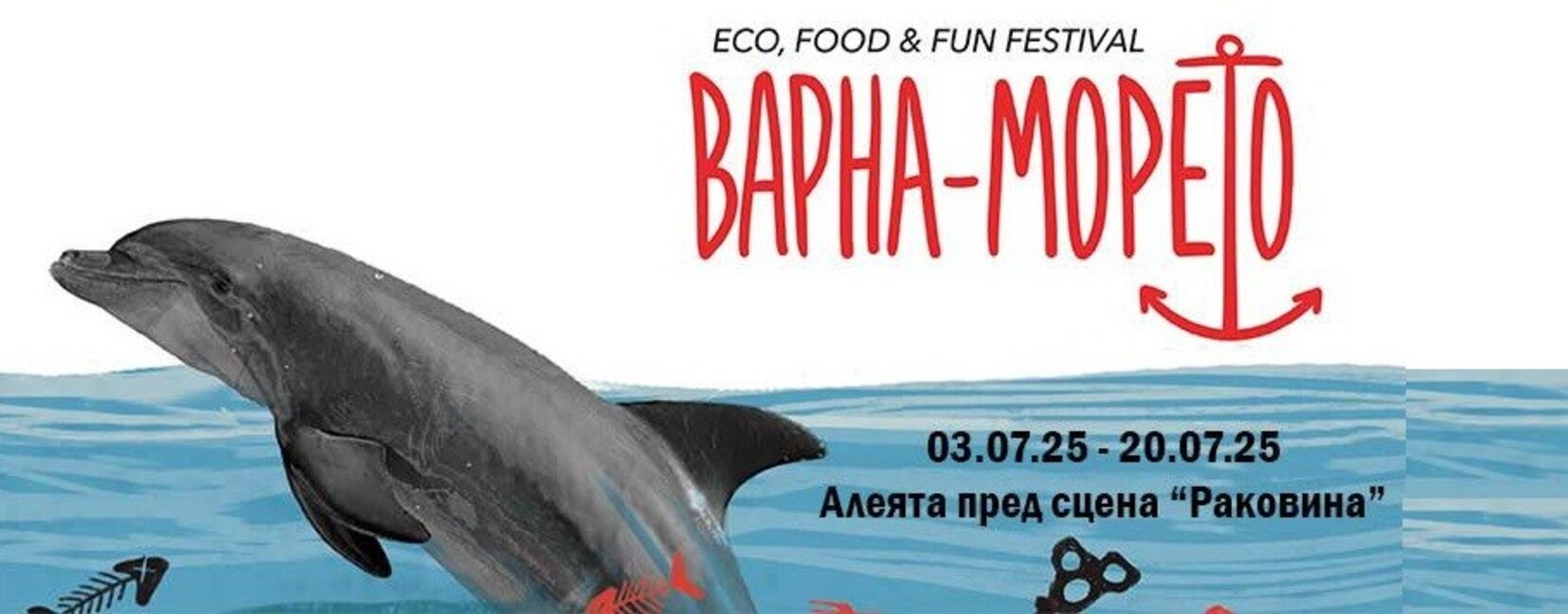 Във Варна ще учат хората как да рециклират и да участват в кръговата икономика