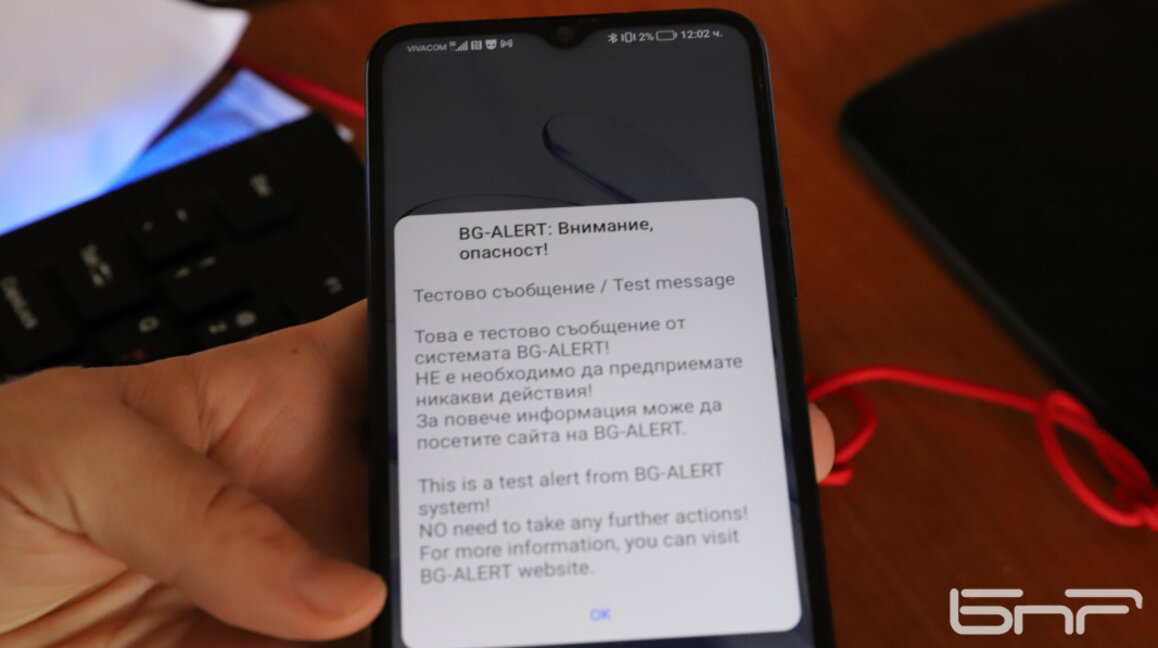 Видинчани: Не получихме съобщението от BG-ALERT
