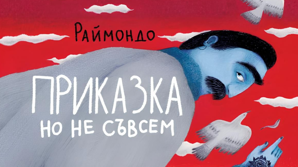 Корица на изданието